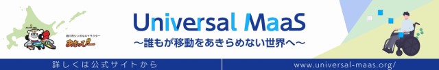 外とつながる安心コール